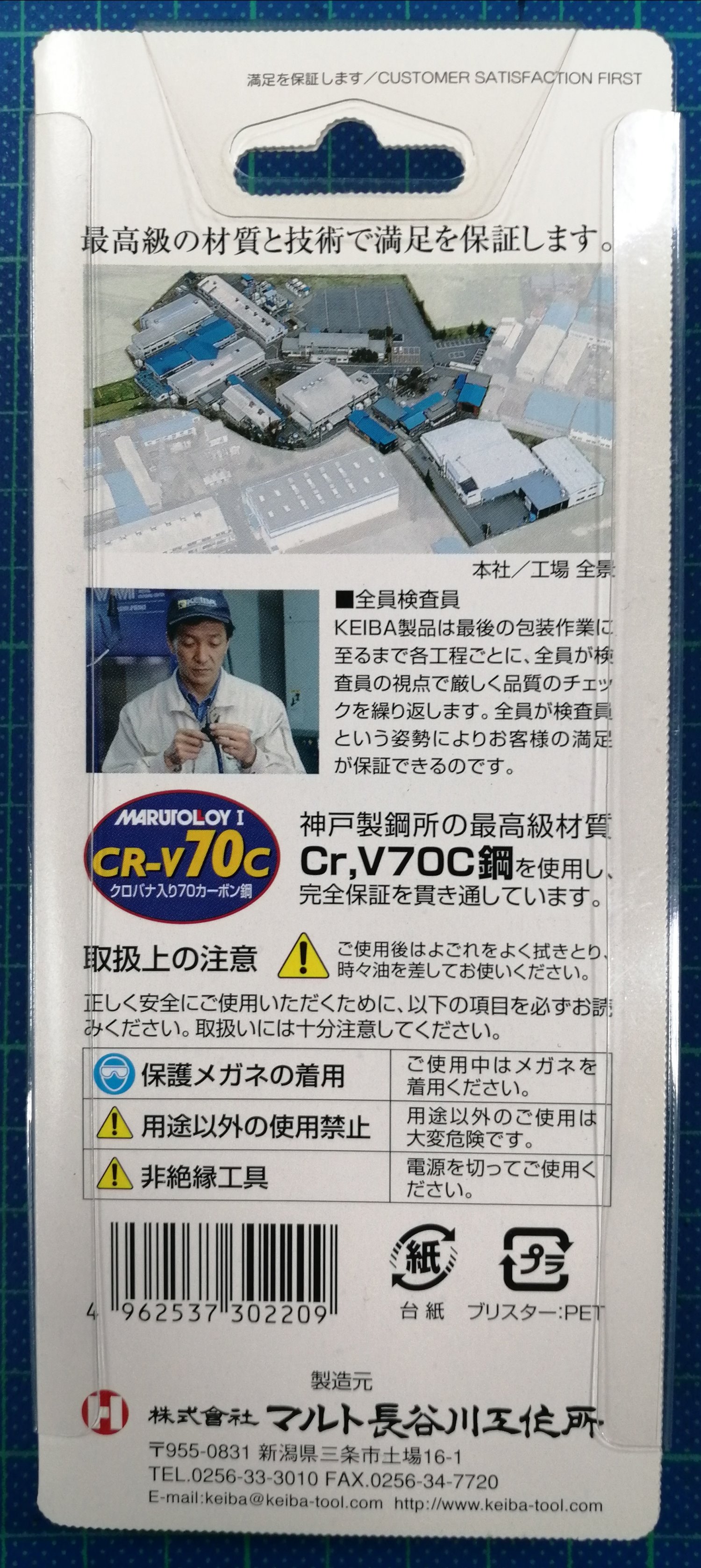 KEIBA 電子斜口鉗 HN-D04