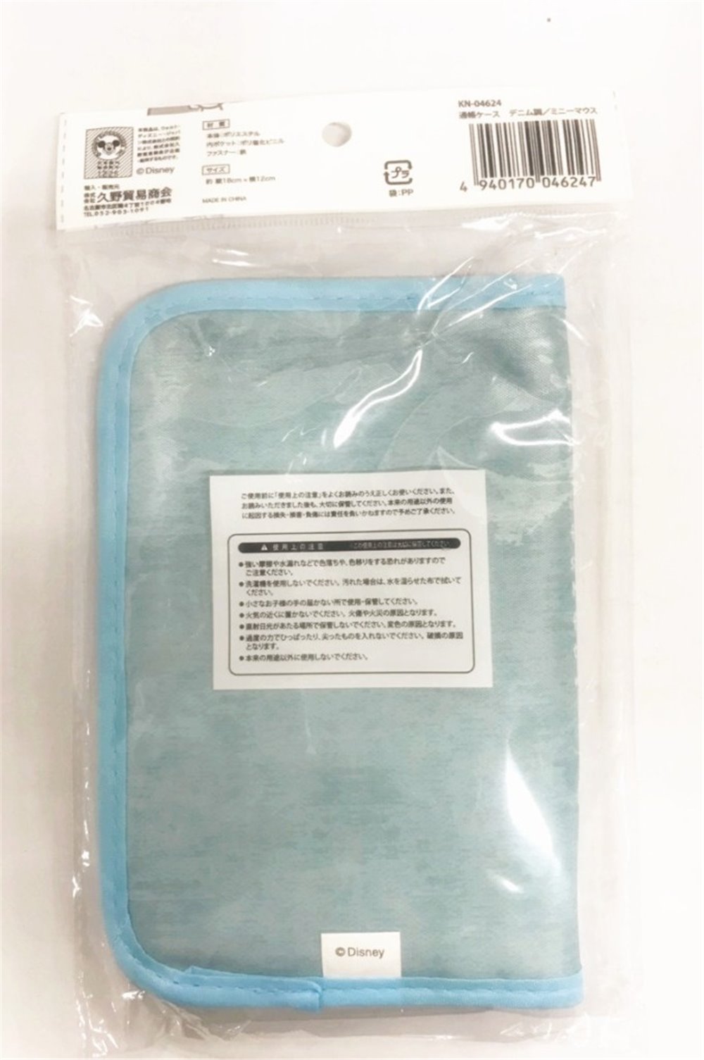 Disney 迪士尼系列 (拉鍊) 通帳/手帳本/護照 ~   Tsum Tsum- KN-04491 / 米妮水藍-KN-04624