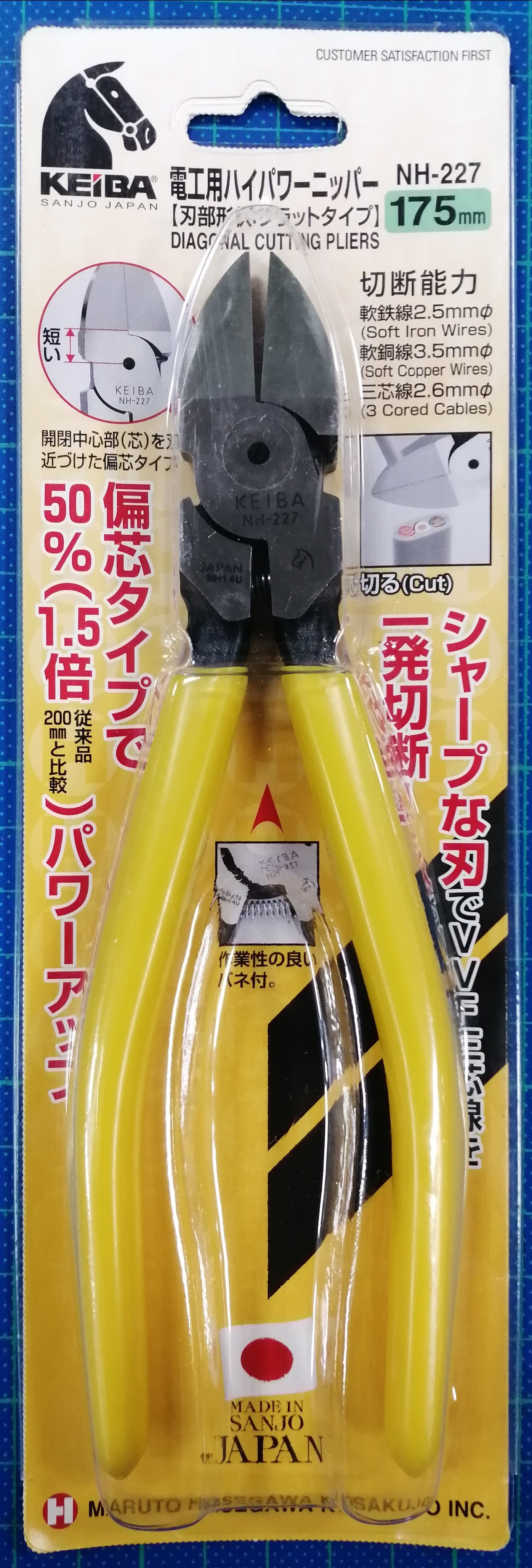 KEIBA 電工斜口鉗 NH-227