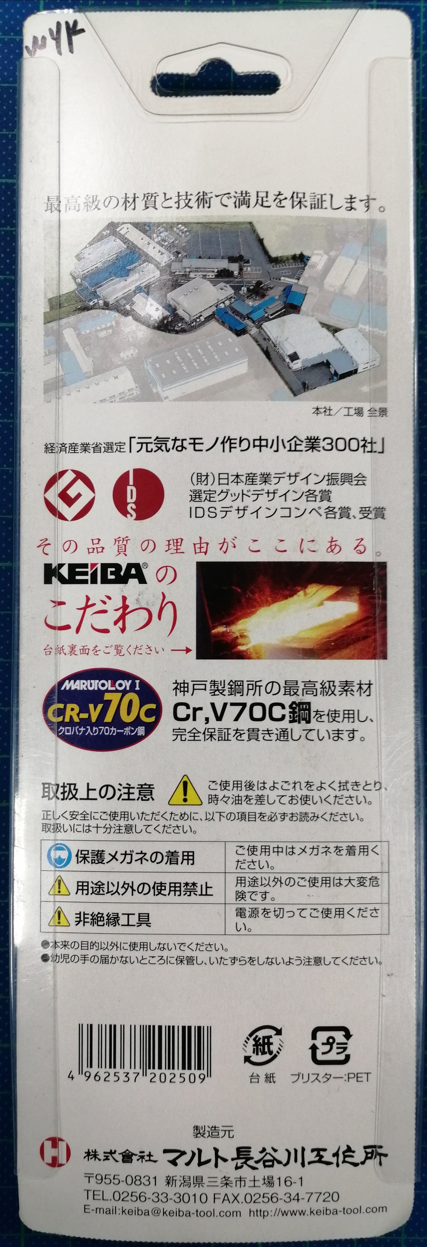 KEIBA 電工斜口鉗 NH-227