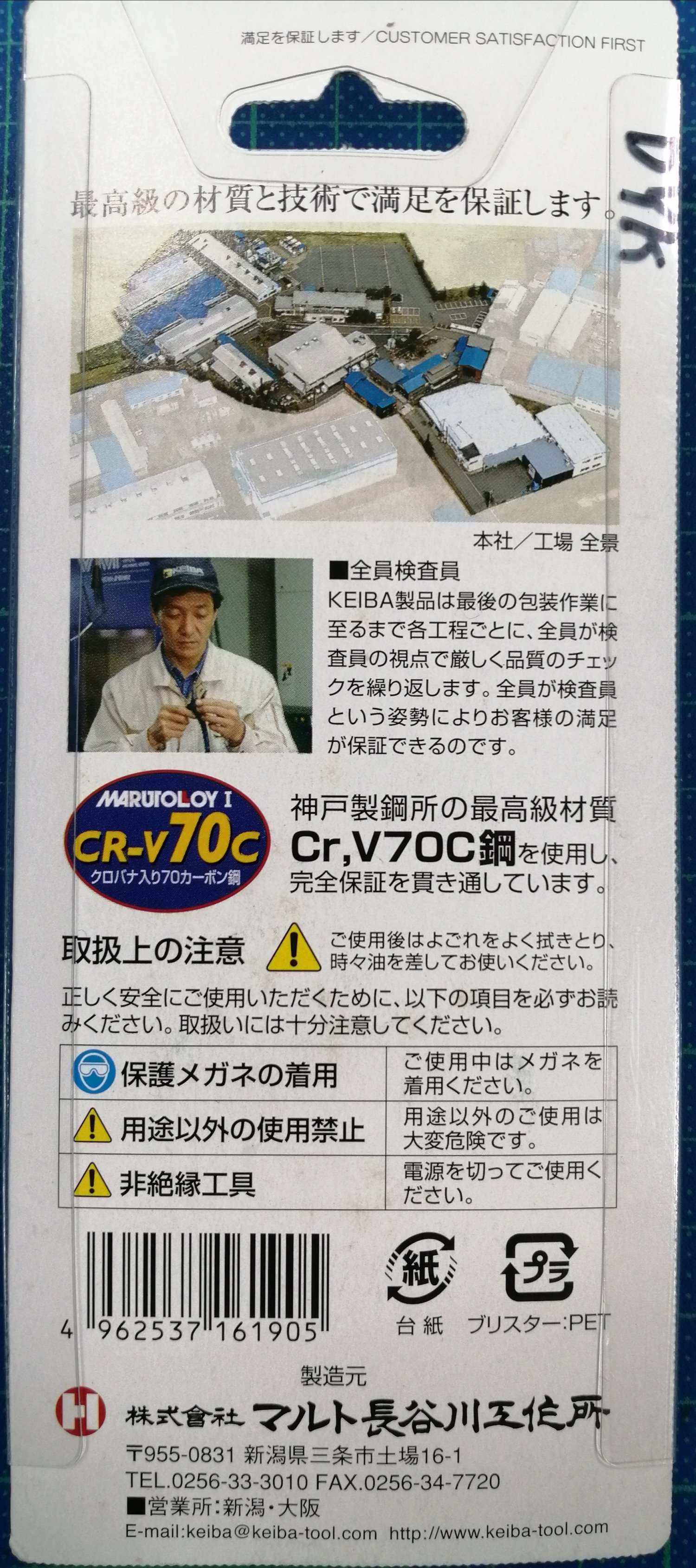 KEIBA 先細圓嘴鉗 HR-D14