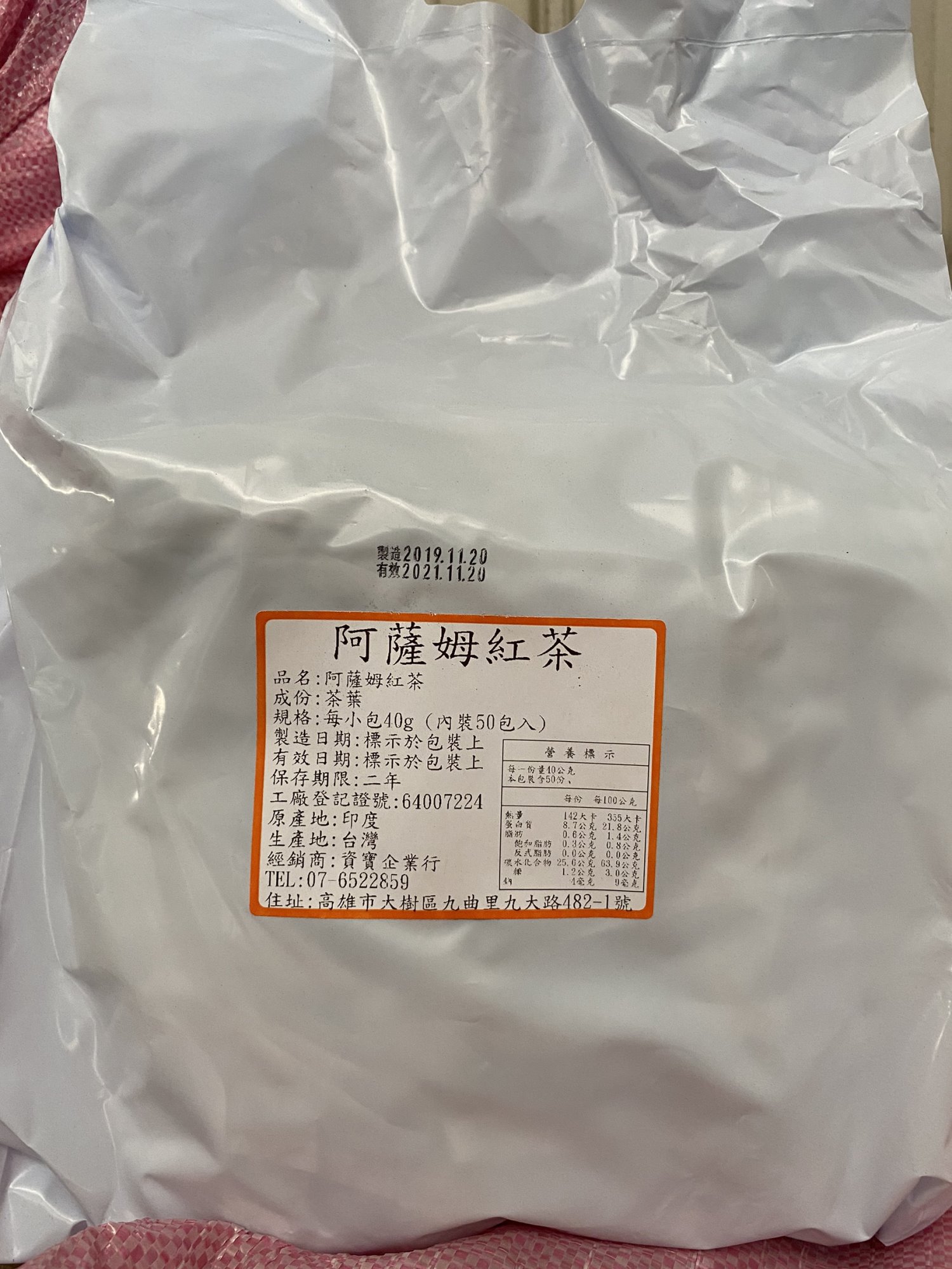 阿薩姆紅茶40克×50入，大容量包裝適合商用或家庭備貨，濃郁茶香、純天然無添加，完美搭配奶茶、冰紅茶等飲品，奶茶店與早餐店熱銷用茶！台南、高雄、屏東皆可快速配送#阿薩姆紅茶原料#奶茶用紅茶葉#奶茶紅茶哪裡買#早餐店紅茶葉