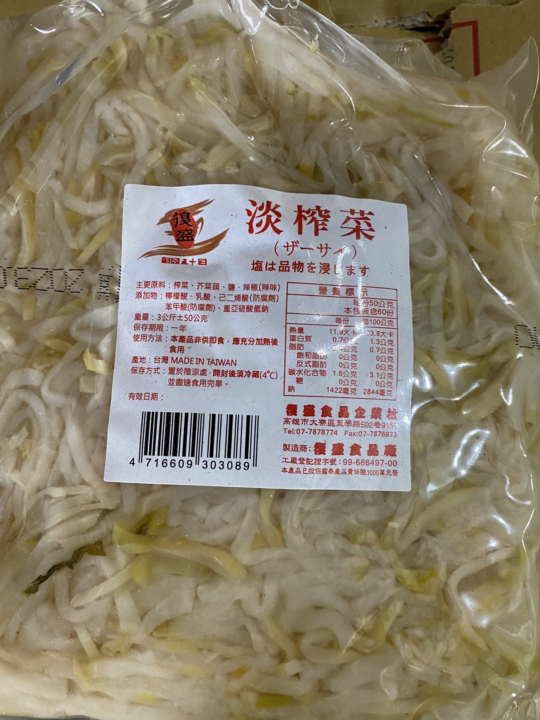 酸菜絲3公斤，大容量天然發酵，酸香爽脆、已切絲處理，適合酸菜白肉鍋、酸菜魚、炒蛋炒肉絲等多種料理，餐飲業備料首選！台南、高雄、屏東皆可快速配送