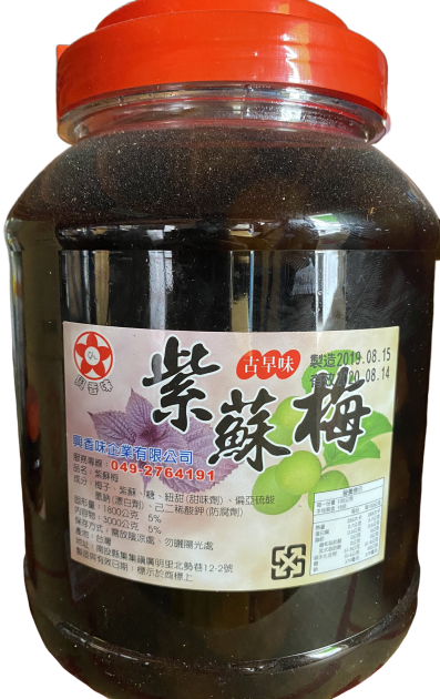 紫蘇梅3公斤裝（有顆粒），酸甜可口、香氣濃郁，適合泡茶、搭餐、料理入菜，餐廳與家庭都超適合！台南、高雄、屏東皆可快速配送 #紫蘇梅推薦 #顆粒紫蘇梅 #酸甜開胃梅 #紫蘇香梅子 #有顆粒的紫蘇梅 #高雄 紫蘇梅  #紫蘇梅 高雄 #紫蘇梅 顆粒 #大罐紫蘇梅 #大罐紫蘇梅批發