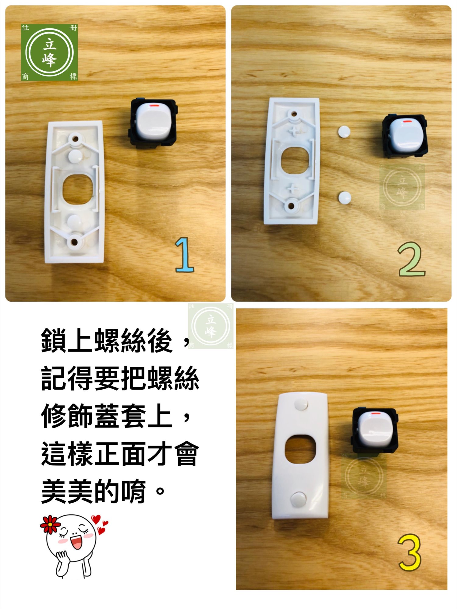 SH-6822 歐化迷你〈開關+單孔〉面板