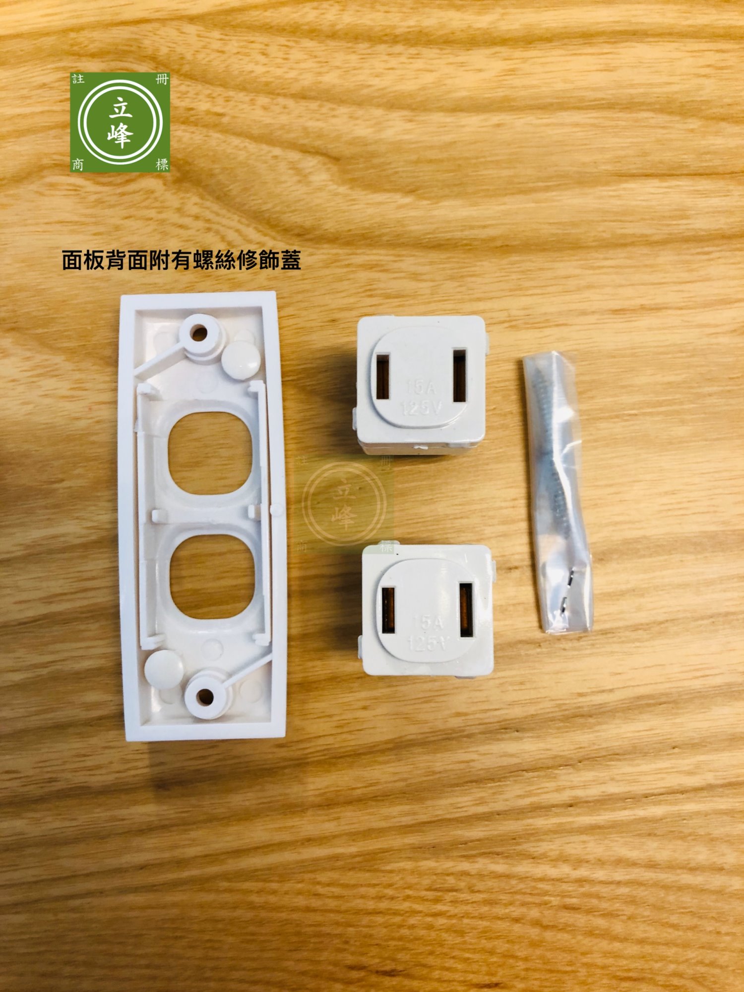 SH-6825 歐化迷你【插座+雙孔】面板