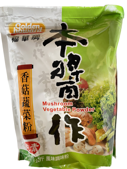 福華牌香菇蔬菜粉1公斤，大容量調味粉，香菇與蔬菜風味濃郁，素食可用，適合火鍋、炒菜、煮湯各式料理，是廚房與餐飲業的萬用好幫手！台南高雄屏東快速配送 #蔬菜調味粉 #蔬菜粉 #福華牌 #香菇蔬菜粉 批發 #香菇蔬菜粉 高雄 #高雄 香菇蔬菜粉 批發 #蔬菜粉 批發 #高雄蔬菜粉 批發 #蔬菜粉 高雄 批發