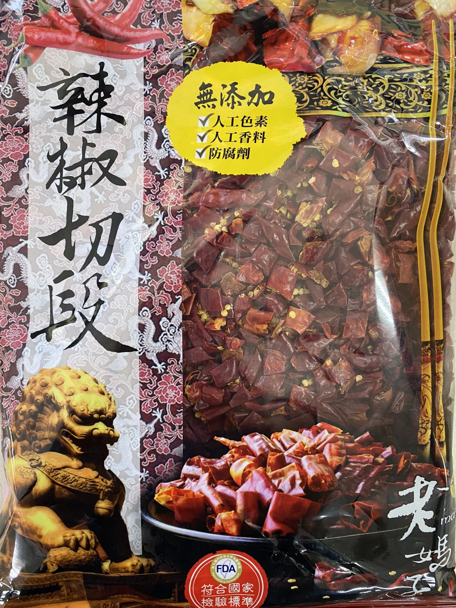 宮保辣椒乾（辣椒切段）600g，辣香濃郁、不嗆喉，適合宮保雞丁、乾鍋、熱炒、滷味等料理使用。純辣椒乾無調味，大容量餐飲用首選！台南、高雄、屏東皆可快速配送#宮保辣椒乾 高雄 #辣椒切段高雄 批發 #老媽子辣椒切段 批發 #老媽子宮保辣椒乾 批發