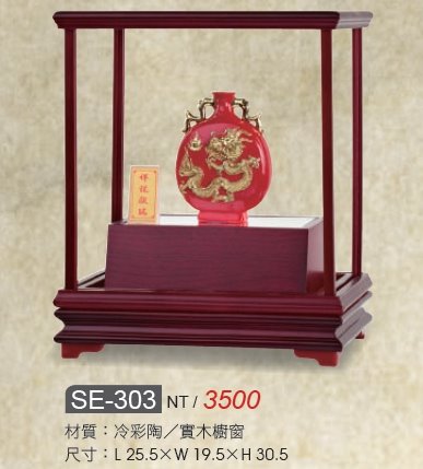 藝品-祥龍獻瑞SE-303