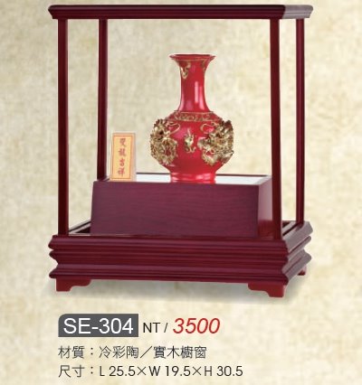 藝品-雙龍吉祥SE-304