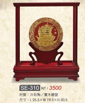 藝品-冷彩陶SE-310