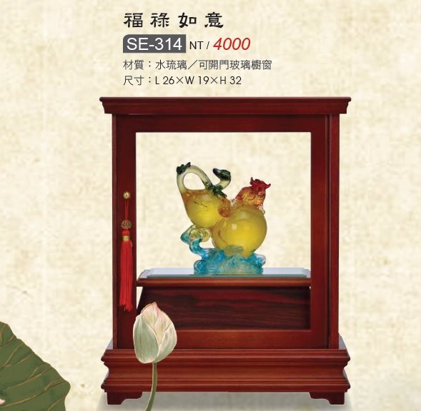 藝品-水琉璃-福祿如意SE-314