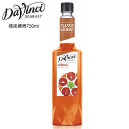達文西榛果糖漿