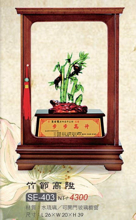 藝品-水琉璃-竹節高陞-SE-403