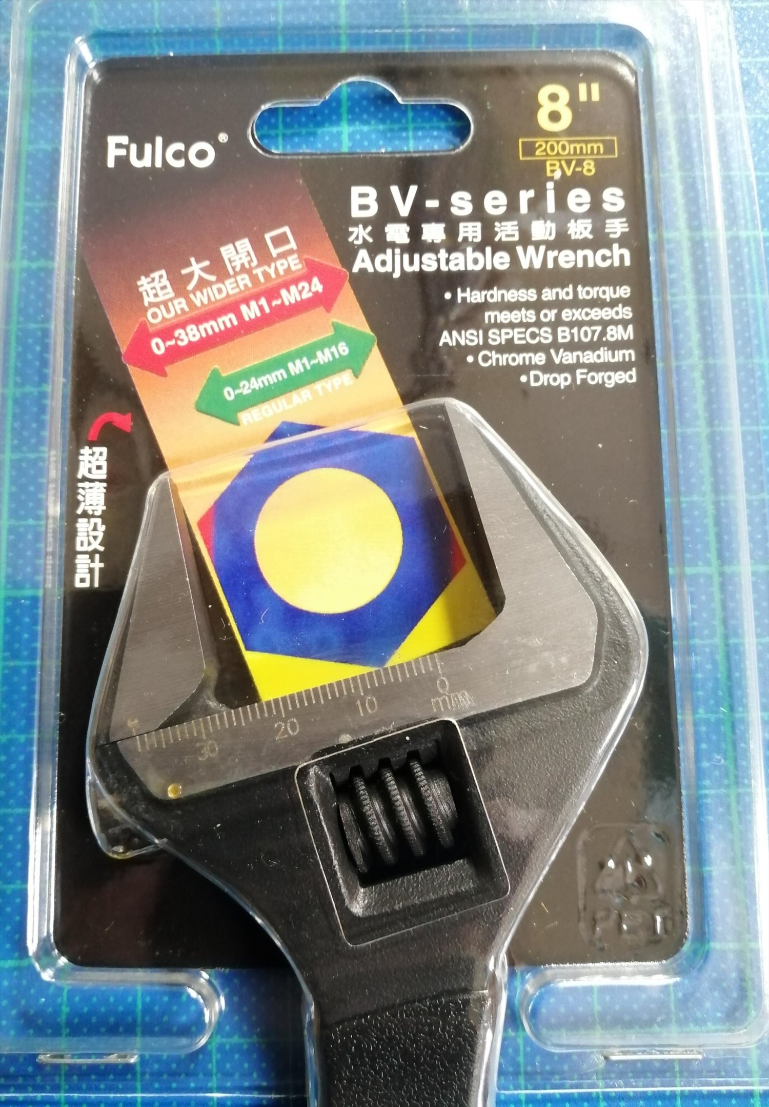 Fulco 8英吋水電專用活動板手 BV-8