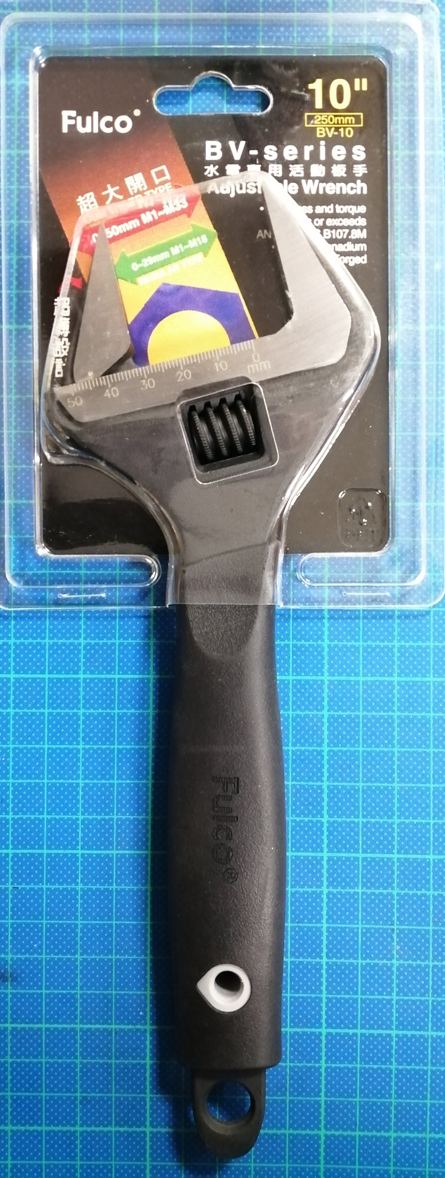 Fulco 10英吋水電專用活動板手 BV-10