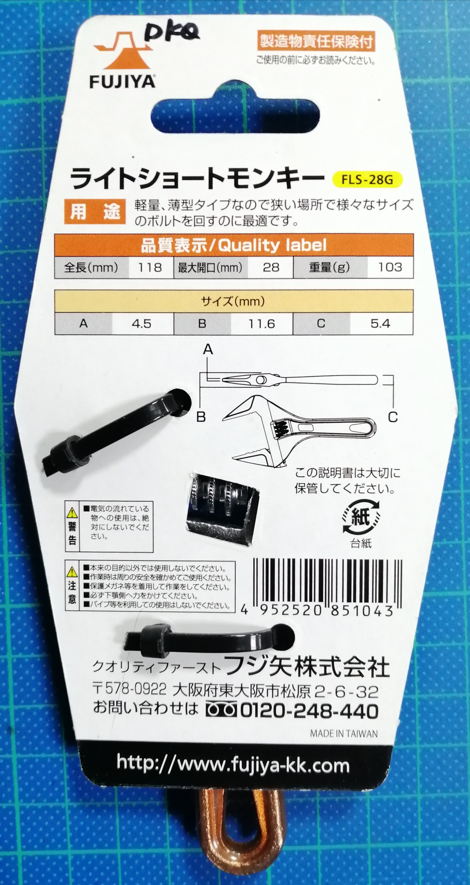 FUJIYA 短柄大開口板手 FLS-28G