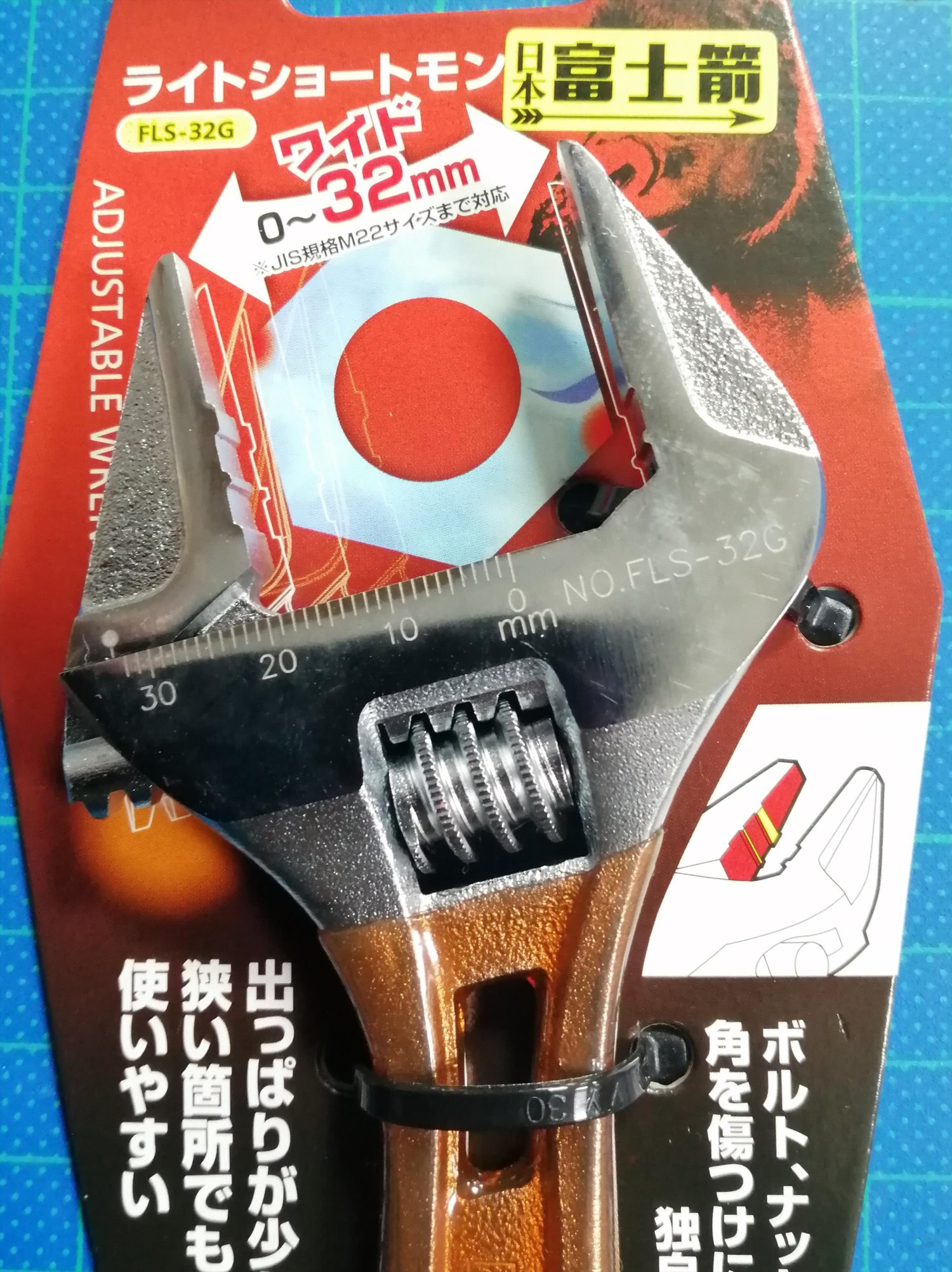 FUJIYA 短柄大開口板手 FLS-32G