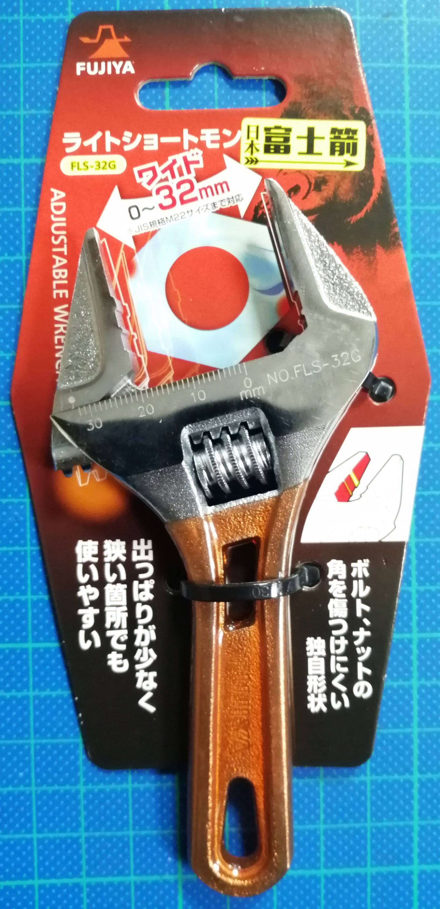 FUJIYA 短柄大開口板手 FLS-32G