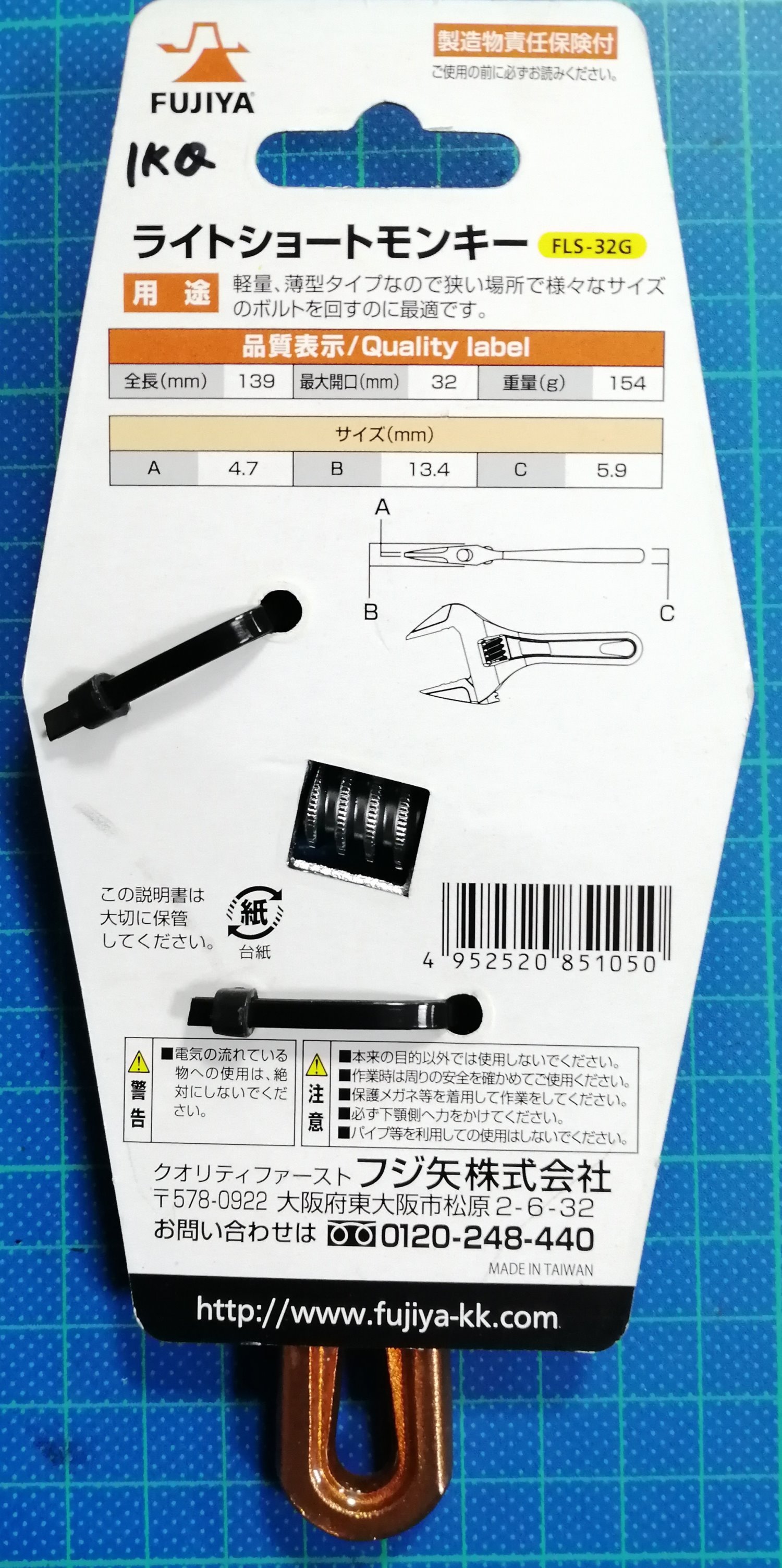 FUJIYA 短柄大開口板手 FLS-32G