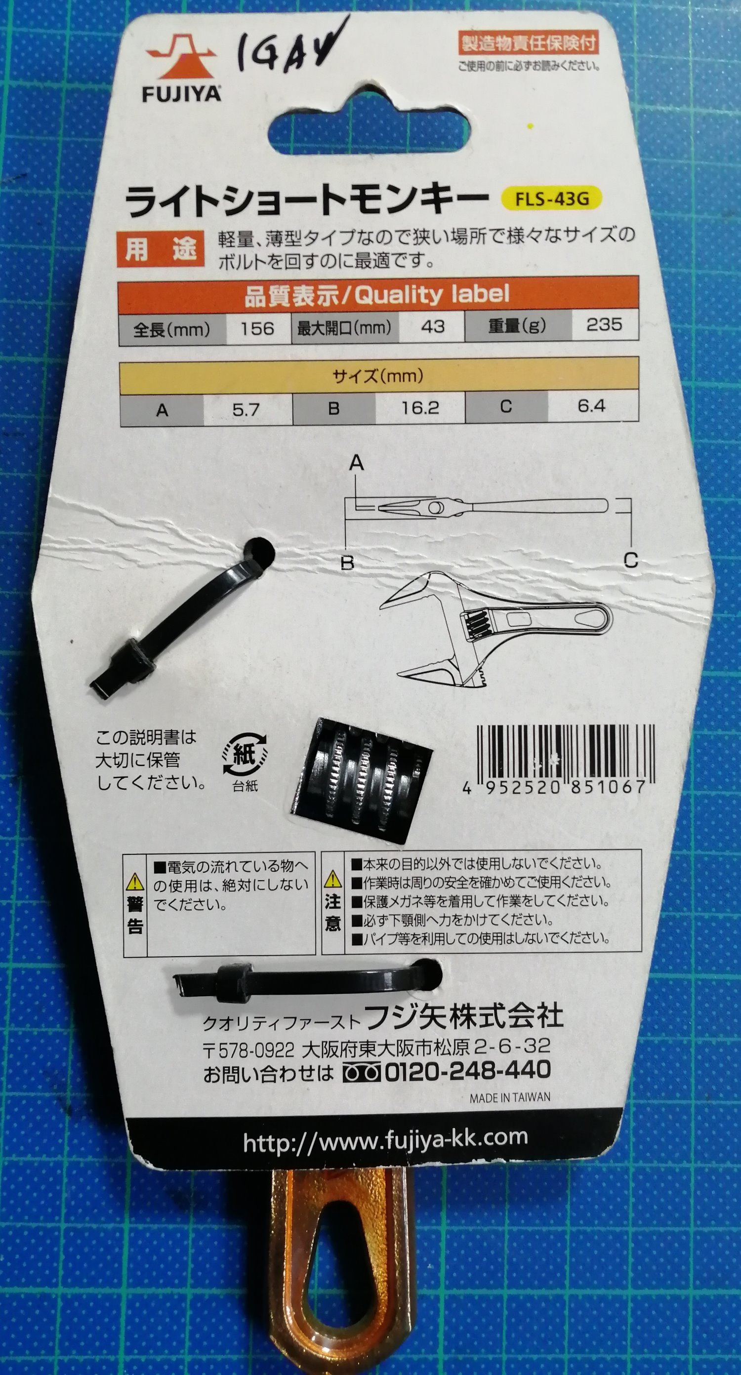 FUJIYA 短柄大開口板手 FLS-43G