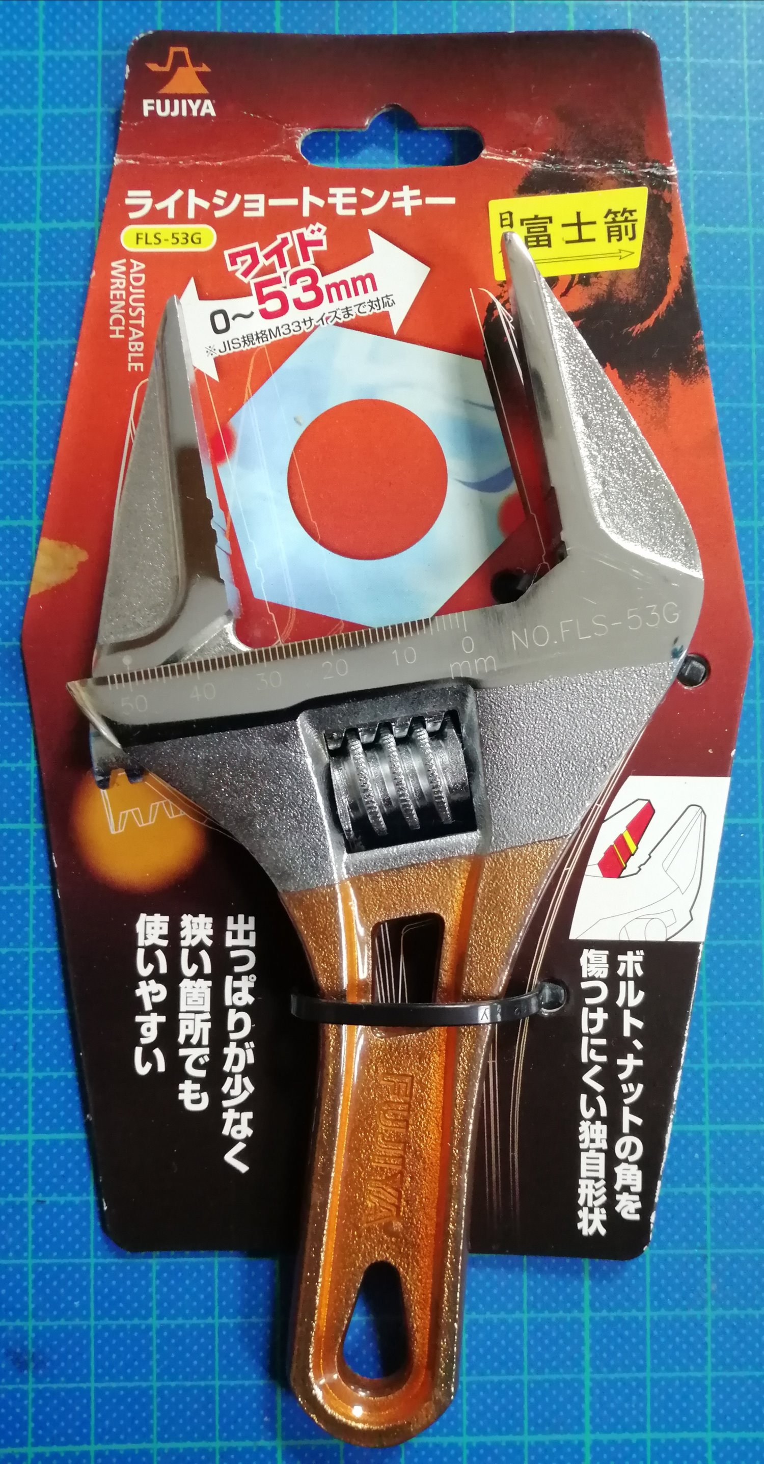 FUJIYA 短柄大開口板手 FLS-53G