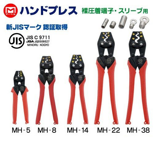MARVEL MH-5S 壓著鉗