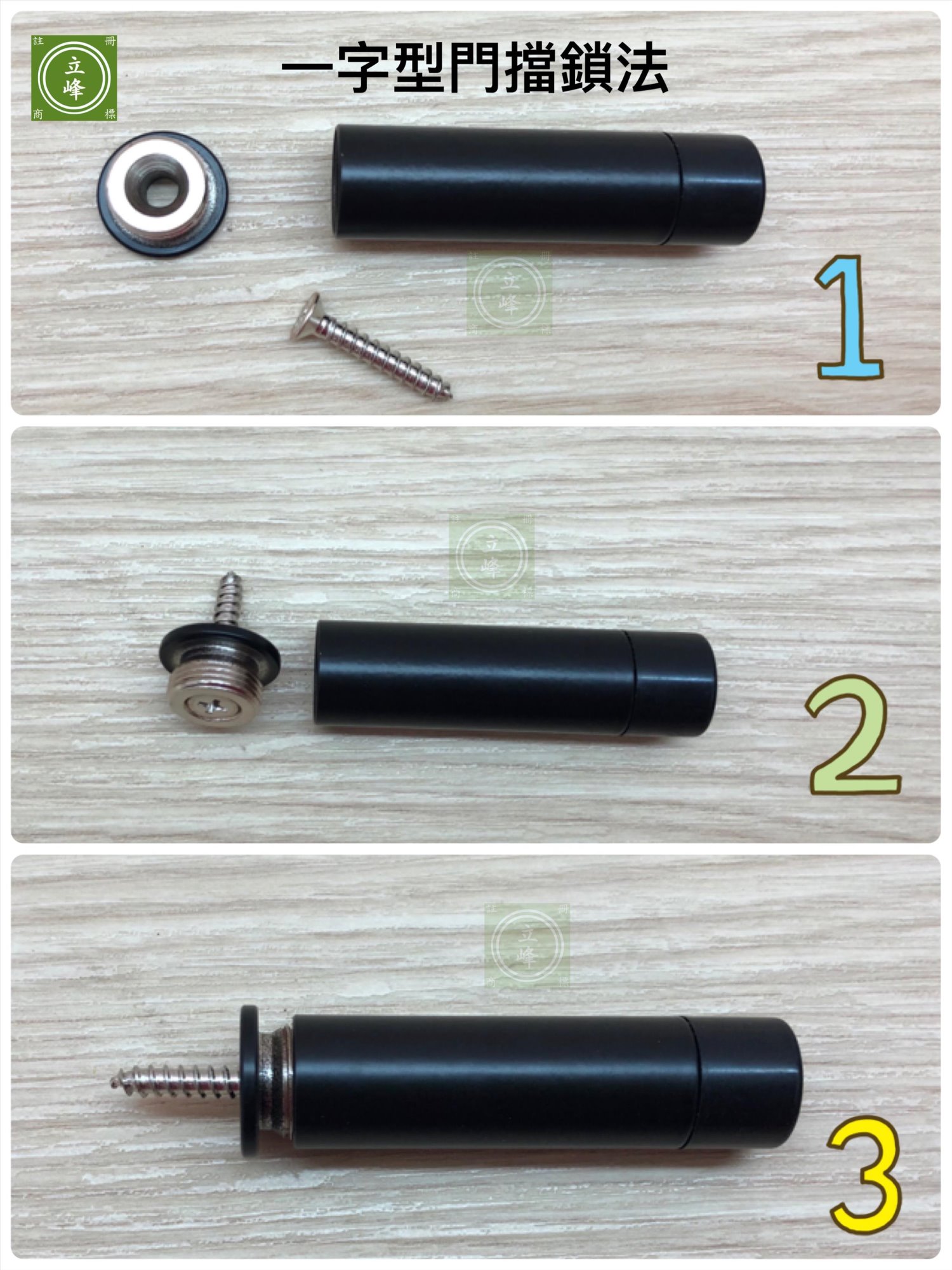 CIT-一字門擋【黑色】