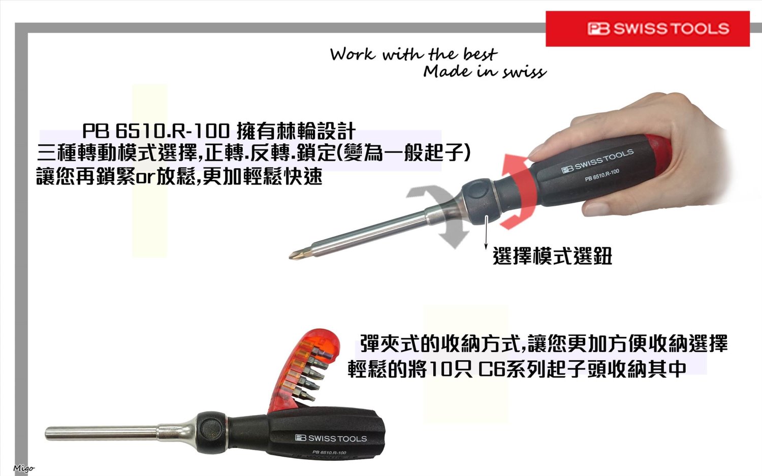 PB 6510.R-100 彈夾式收納棘輪起子
