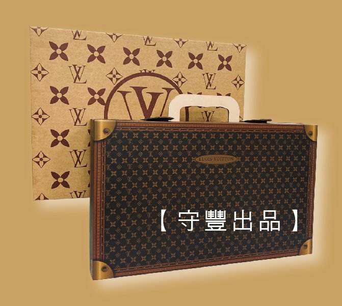 【守豐出品】環保紙業/精裝手提皮箱系列