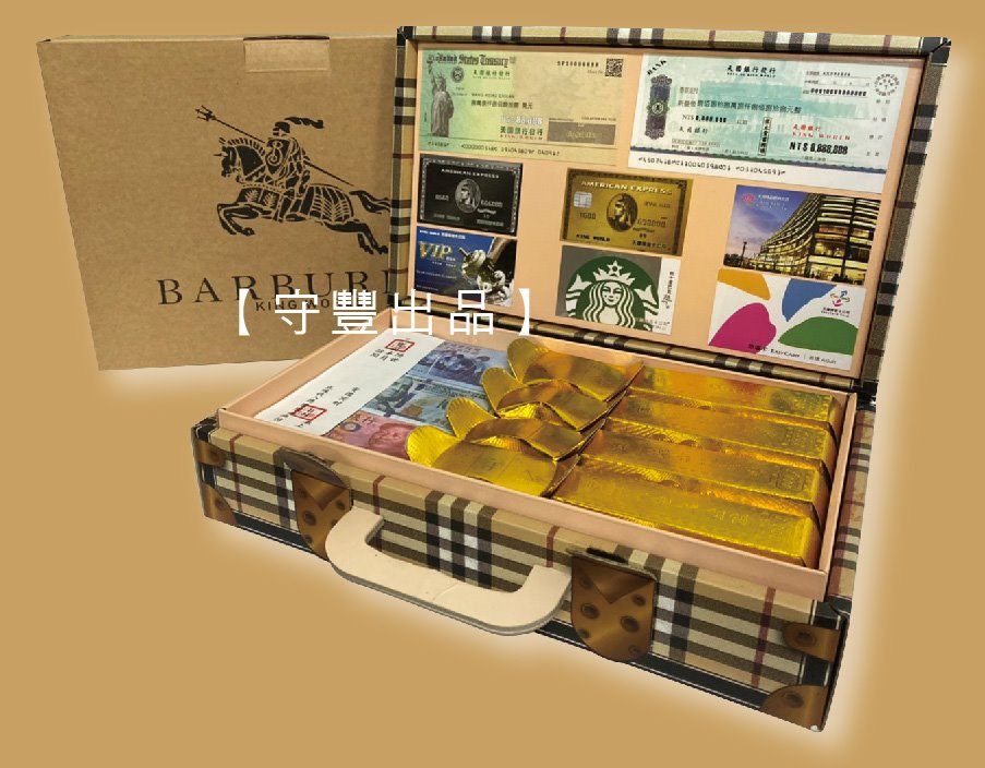 【守豐出品】環保紙業、祭祀用品/敬獻神佛、祭拜祖先，必備聖品。/製造、批發、零售/ 精裝手提皮箱