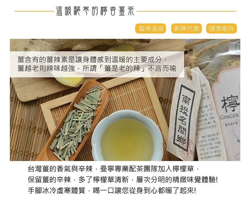 曼寧 檸香薑茶補充包3克*40入
