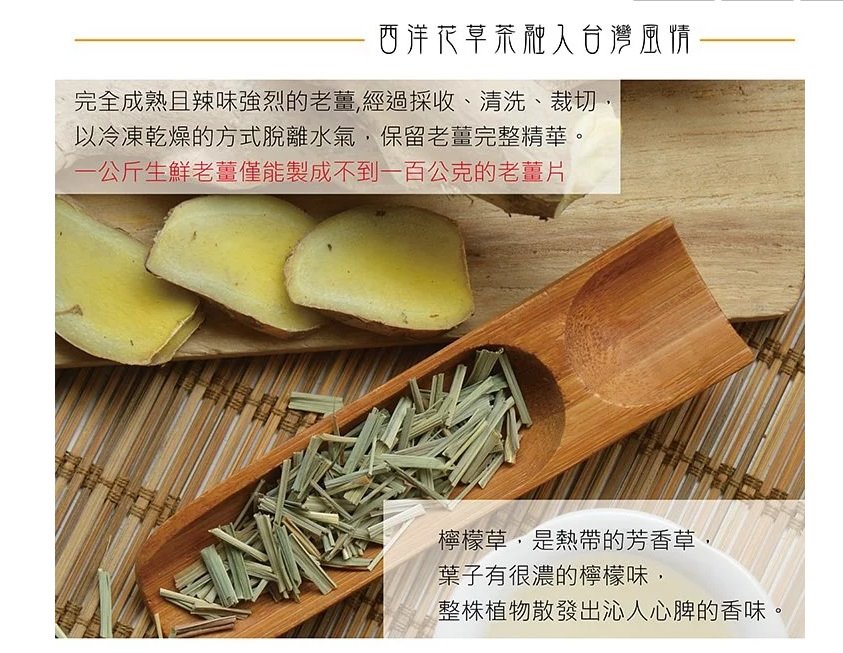曼寧 檸香薑茶補充包3克*40入