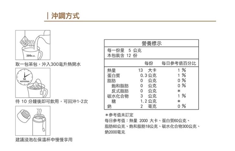 曼寧有機枸杞明采茶