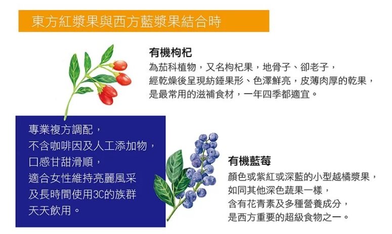 曼寧有機枸杞明采茶