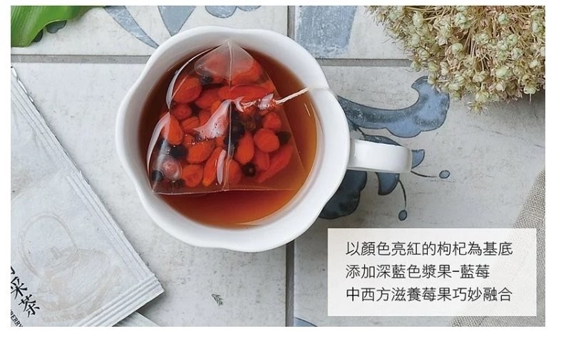 曼寧有機枸杞明采茶