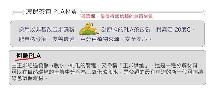 曼寧玫瑰紅棗茶補充包
