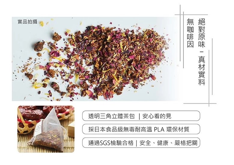 曼寧玫瑰紅棗茶補充包