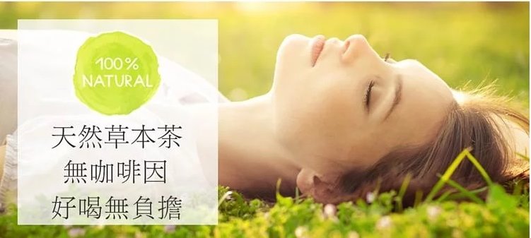 曼寧元氣勁茶