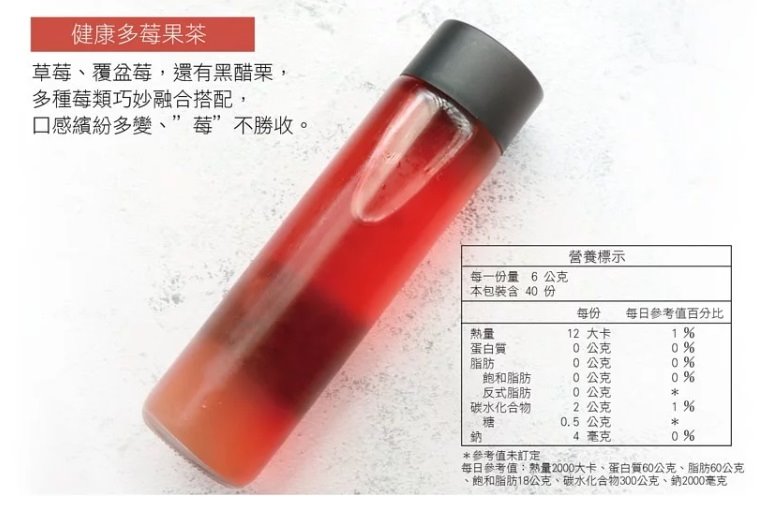 曼寧馥麗多莓果茶(原健康多莓果)