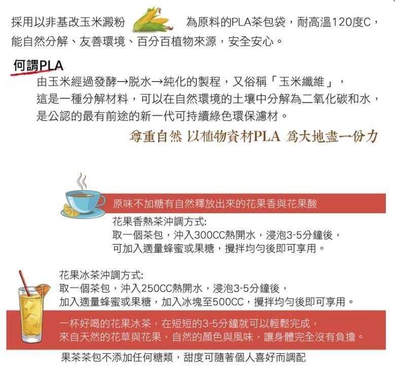 曼寧馥麗多莓果茶(原健康多莓果)