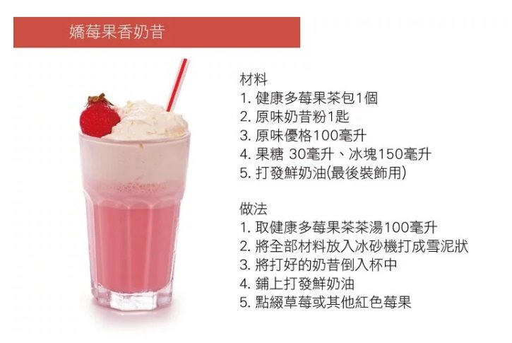 曼寧馥麗多莓果茶(原健康多莓果)