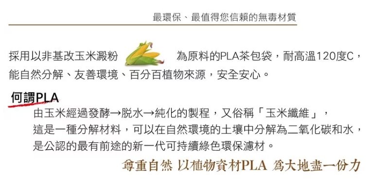 曼寧玫瑰蜜桃果茶
