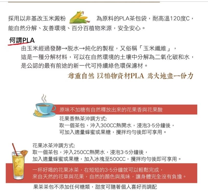 曼寧黑醋栗果茶