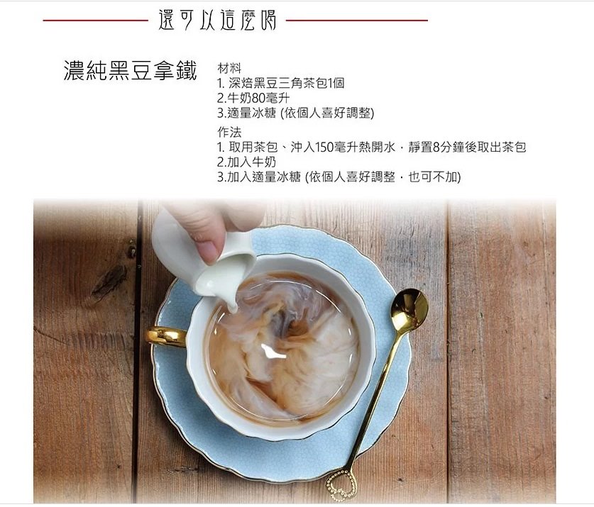 曼寧深焙黑豆茶