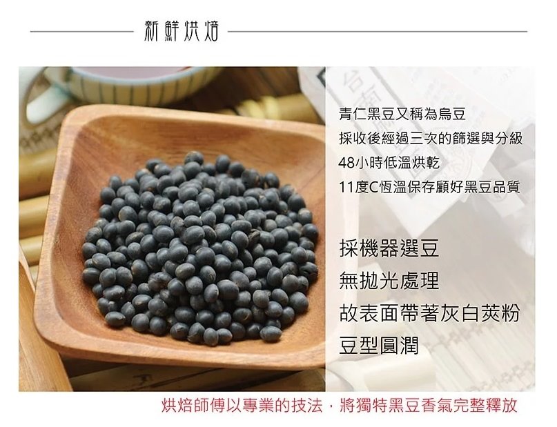 曼寧深焙黑豆茶