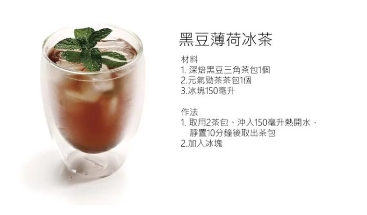 曼寧深焙黑豆茶