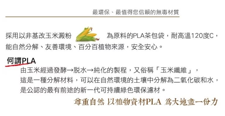 曼寧夏威夷果茶
