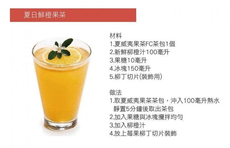 曼寧夏威夷果茶