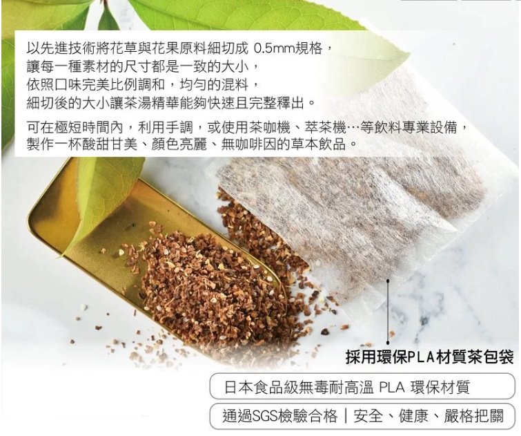 曼寧夏威夷果茶